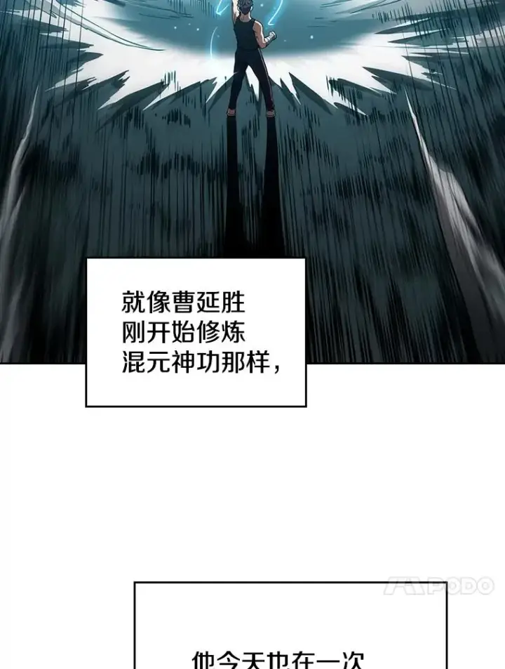 漫画《从地狱归来的圣座》16.存在的力量第66张图