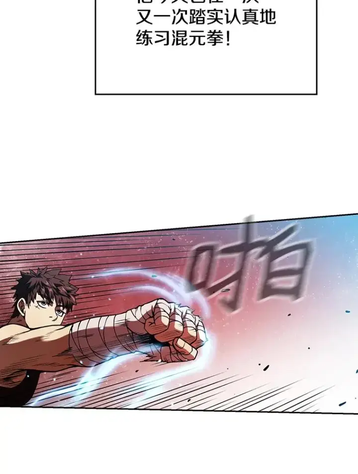 漫画《从地狱归来的圣座》16.存在的力量第67张图