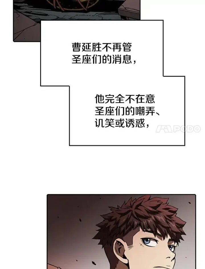 漫画《从地狱归来的圣座》16.存在的力量第7张图