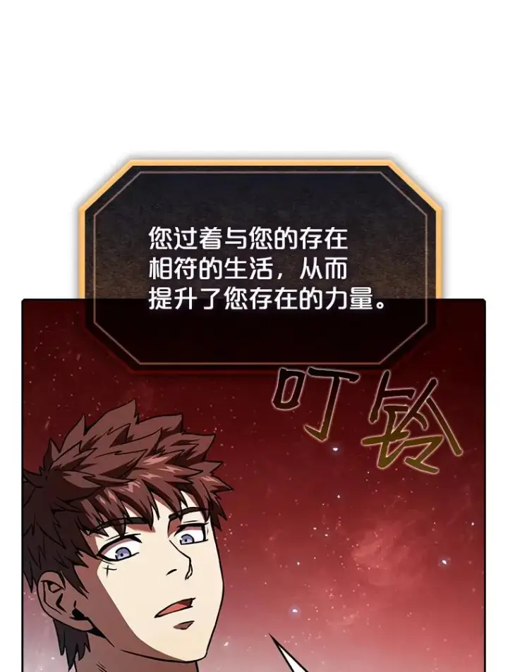 漫画《从地狱归来的圣座》16.存在的力量第72张图