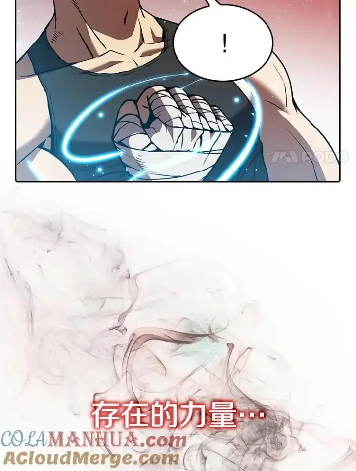 漫画《从地狱归来的圣座》16.存在的力量第73张图