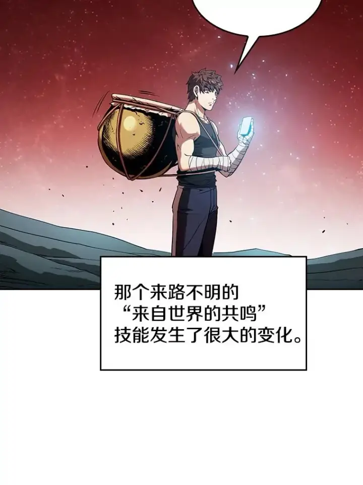 漫画《从地狱归来的圣座》16.存在的力量第75张图
