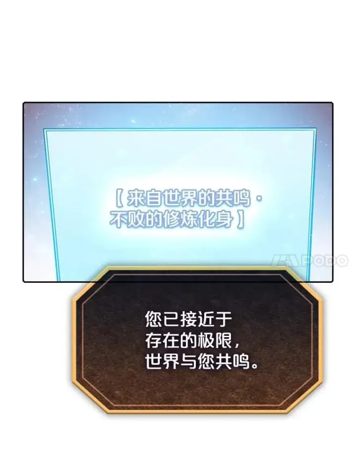 漫画《从地狱归来的圣座》16.存在的力量第76张图