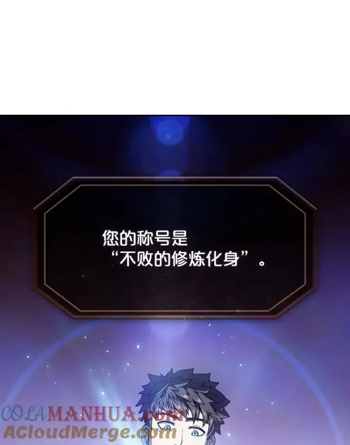漫画《从地狱归来的圣座》16.存在的力量第77张图