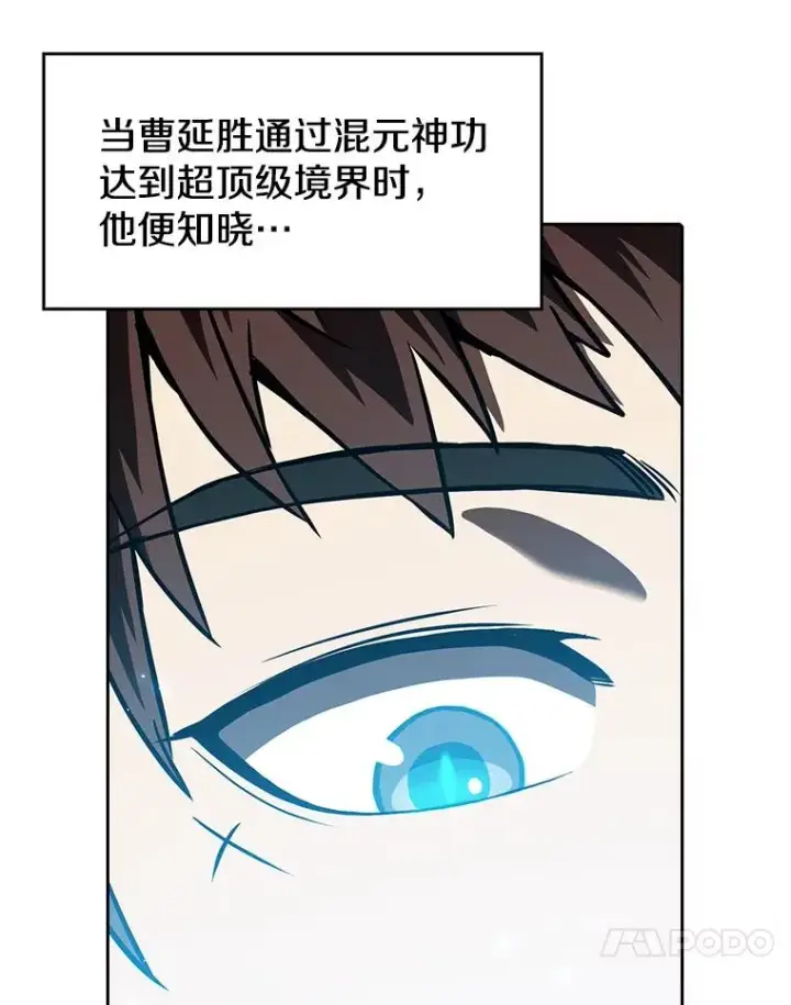 漫画《从地狱归来的圣座》16.存在的力量第79张图