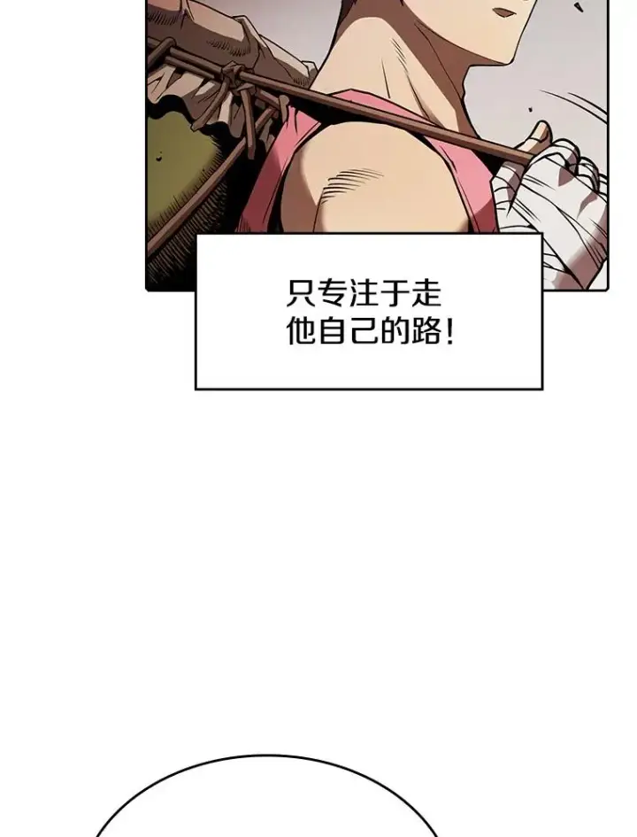 漫画《从地狱归来的圣座》16.存在的力量第8张图