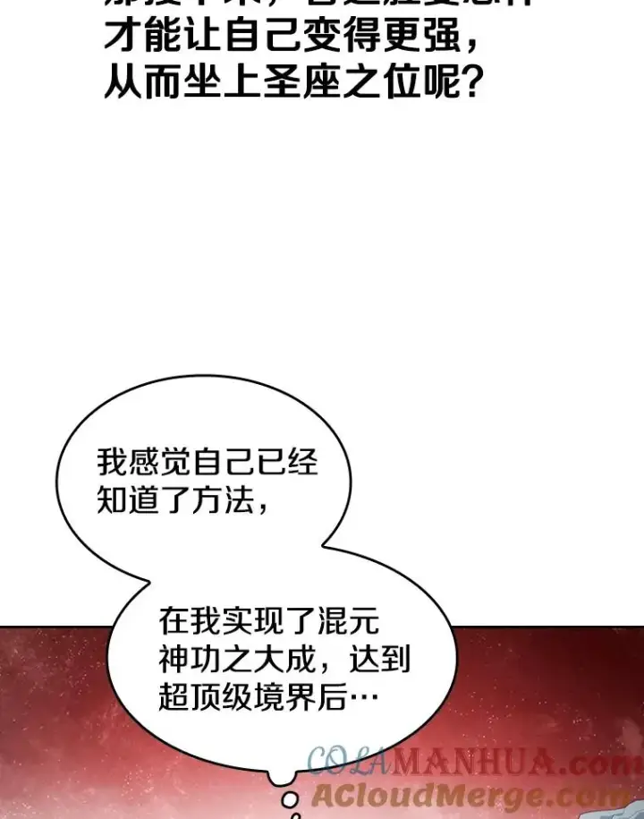 漫画《从地狱归来的圣座》16.存在的力量第81张图