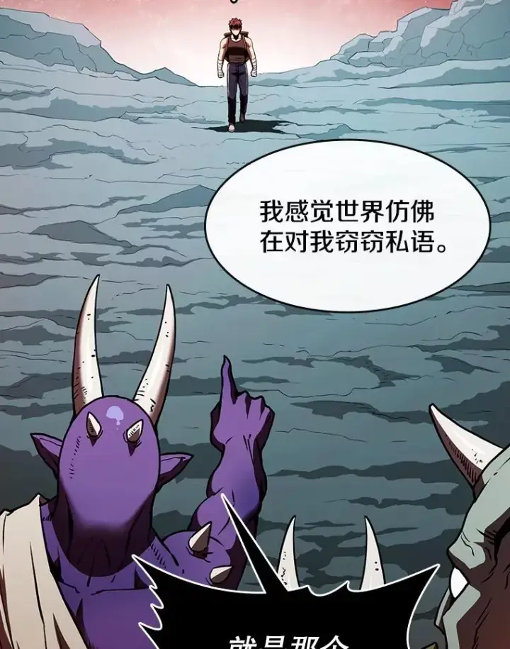 漫画《从地狱归来的圣座》16.存在的力量第82张图