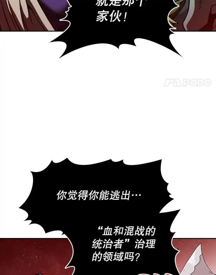 漫画《从地狱归来的圣座》16.存在的力量第83张图