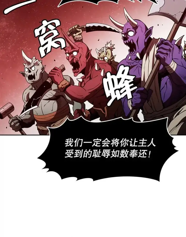 漫画《从地狱归来的圣座》16.存在的力量第84张图