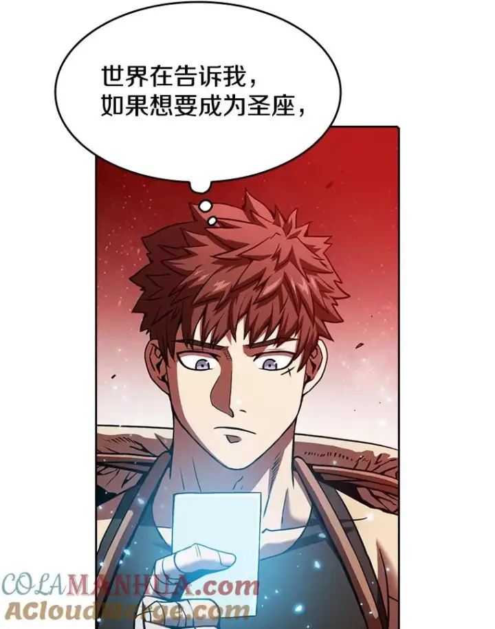 漫画《从地狱归来的圣座》16.存在的力量第85张图
