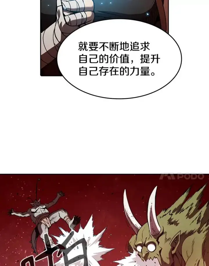 漫画《从地狱归来的圣座》16.存在的力量第86张图