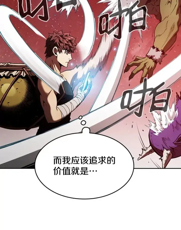 漫画《从地狱归来的圣座》16.存在的力量第87张图