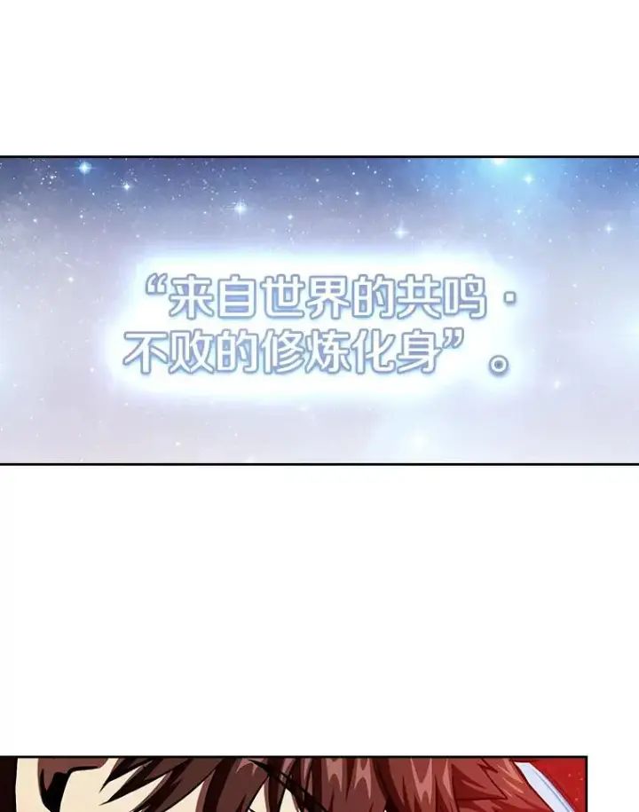 漫画《从地狱归来的圣座》16.存在的力量第88张图