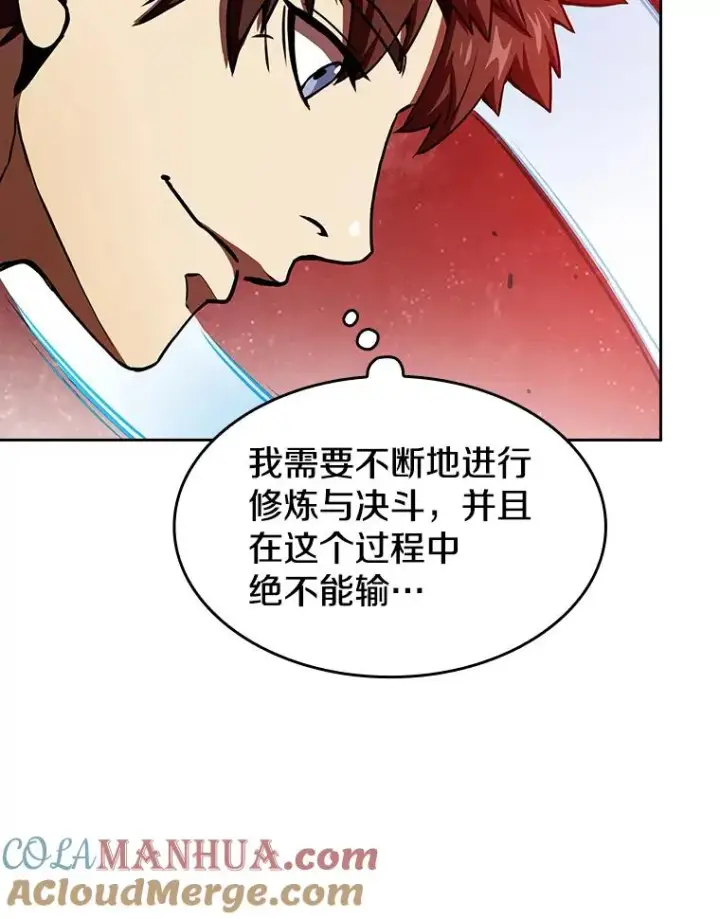 漫画《从地狱归来的圣座》16.存在的力量第89张图