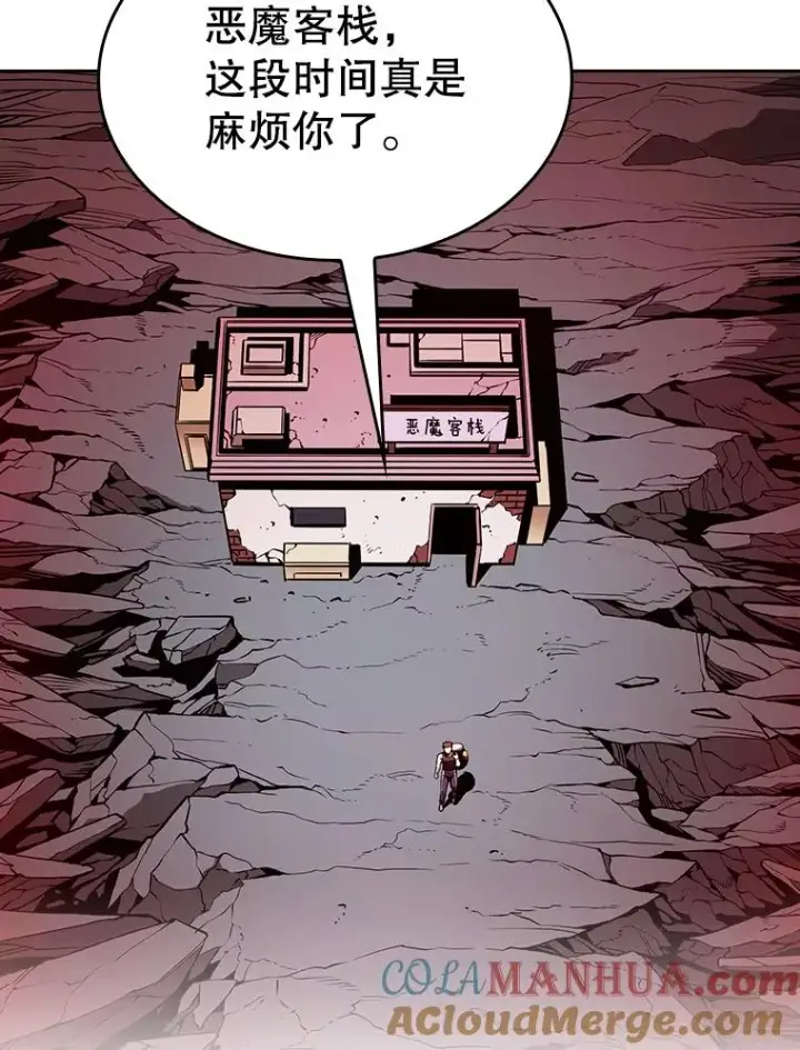 漫画《从地狱归来的圣座》16.存在的力量第9张图