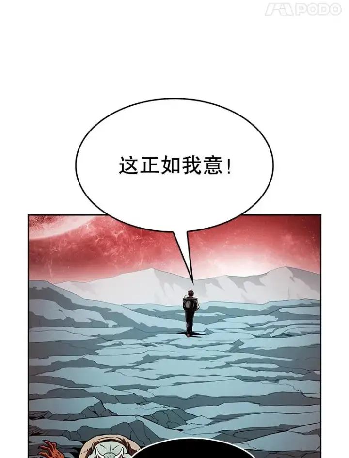 漫画《从地狱归来的圣座》16.存在的力量第90张图