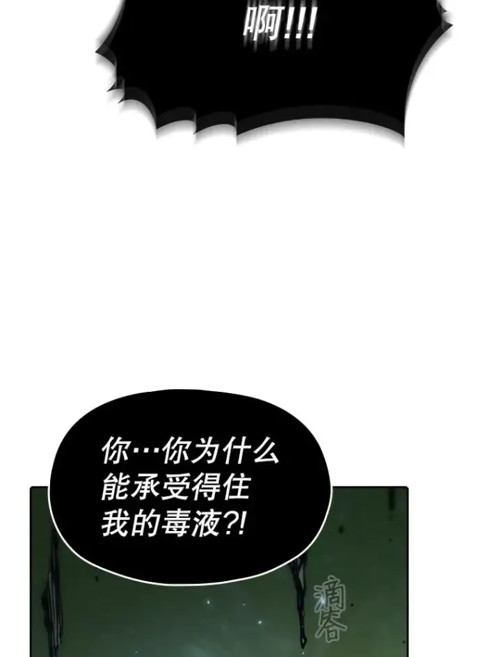 漫画《从地狱归来的圣座》17.对战九头蛇1第100张图
