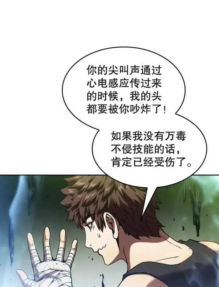 漫画《从地狱归来的圣座》17.对战九头蛇1第102张图