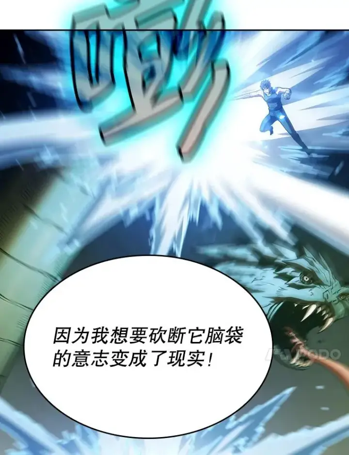 漫画《从地狱归来的圣座》17.对战九头蛇1第107张图