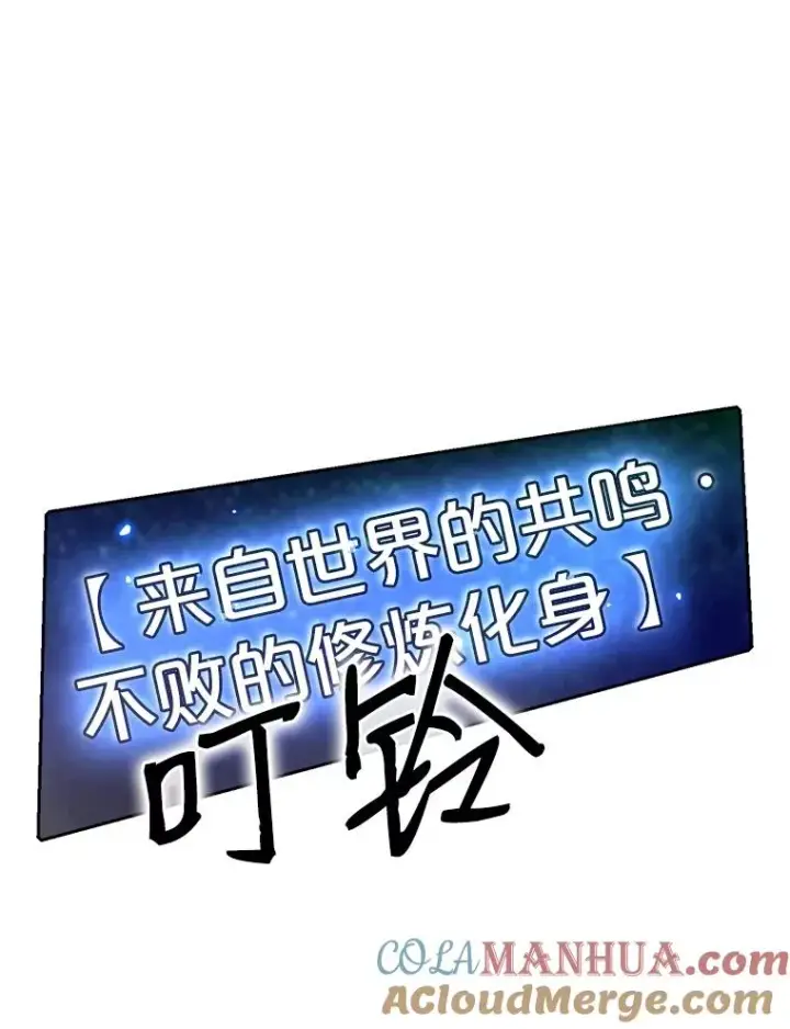 漫画《从地狱归来的圣座》17.对战九头蛇1第109张图