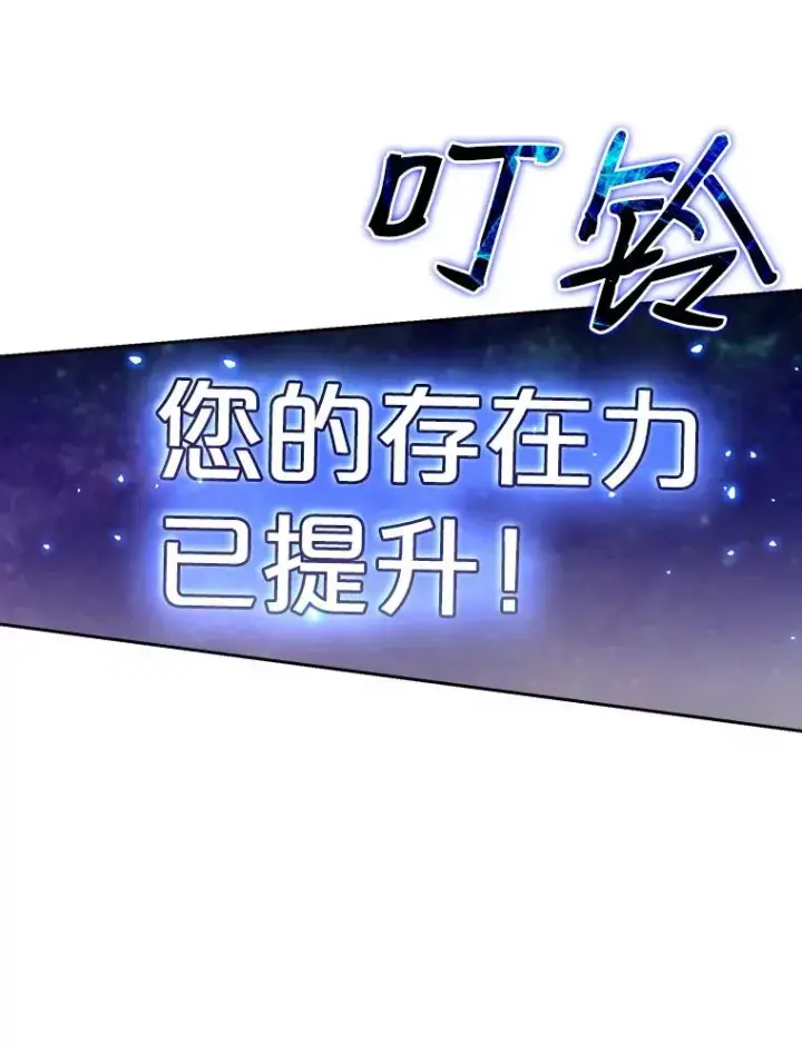 漫画《从地狱归来的圣座》17.对战九头蛇1第110张图