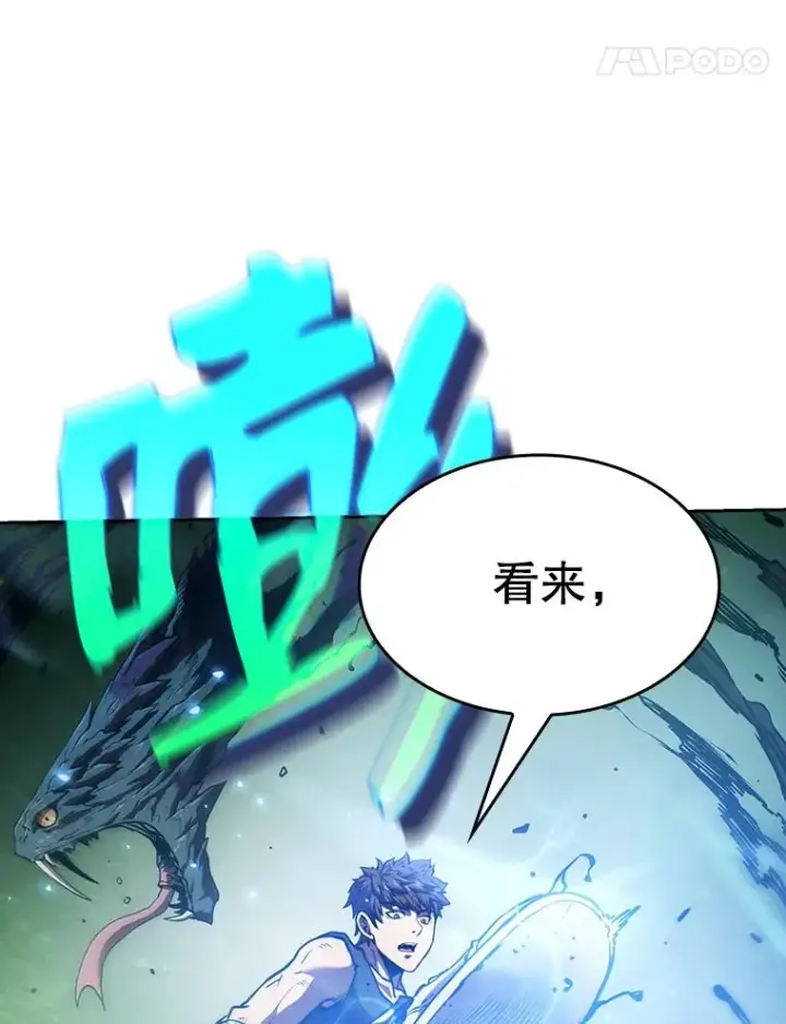 漫画《从地狱归来的圣座》17.对战九头蛇1第111张图