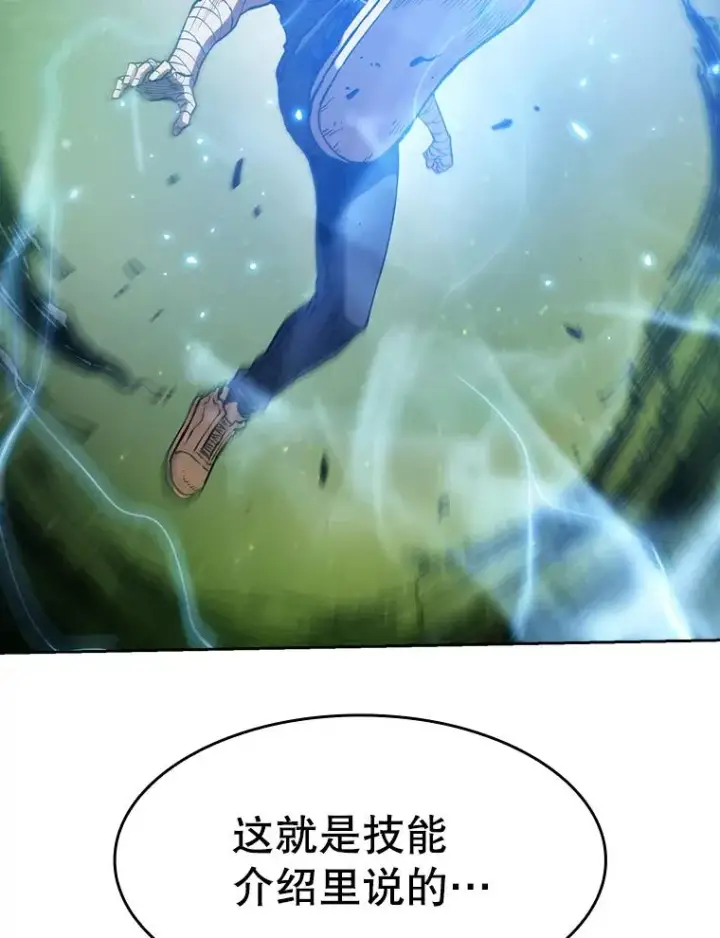 漫画《从地狱归来的圣座》17.对战九头蛇1第112张图