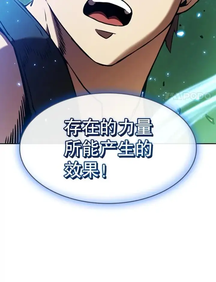 漫画《从地狱归来的圣座》17.对战九头蛇1第114张图