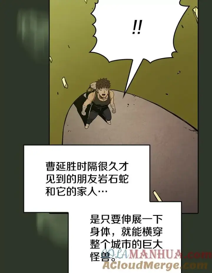 漫画《从地狱归来的圣座》17.对战九头蛇1第13张图