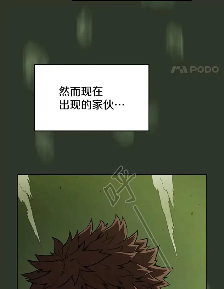 漫画《从地狱归来的圣座》17.对战九头蛇1第14张图