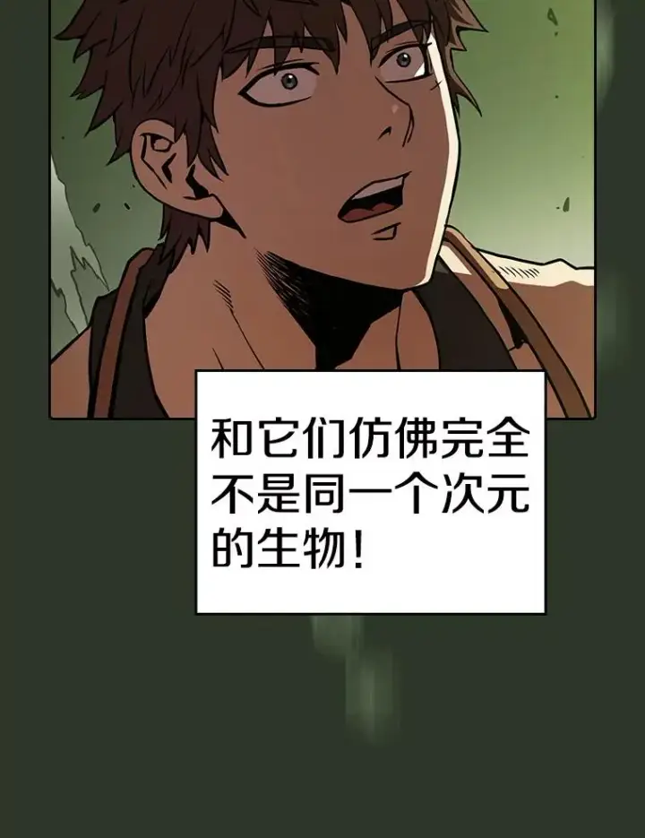 漫画《从地狱归来的圣座》17.对战九头蛇1第15张图