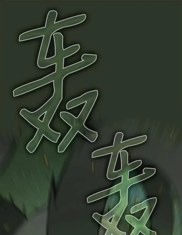 漫画《从地狱归来的圣座》17.对战九头蛇1第16张图