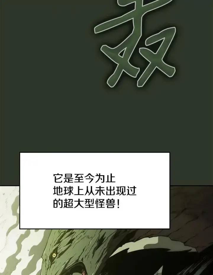 漫画《从地狱归来的圣座》17.对战九头蛇1第18张图