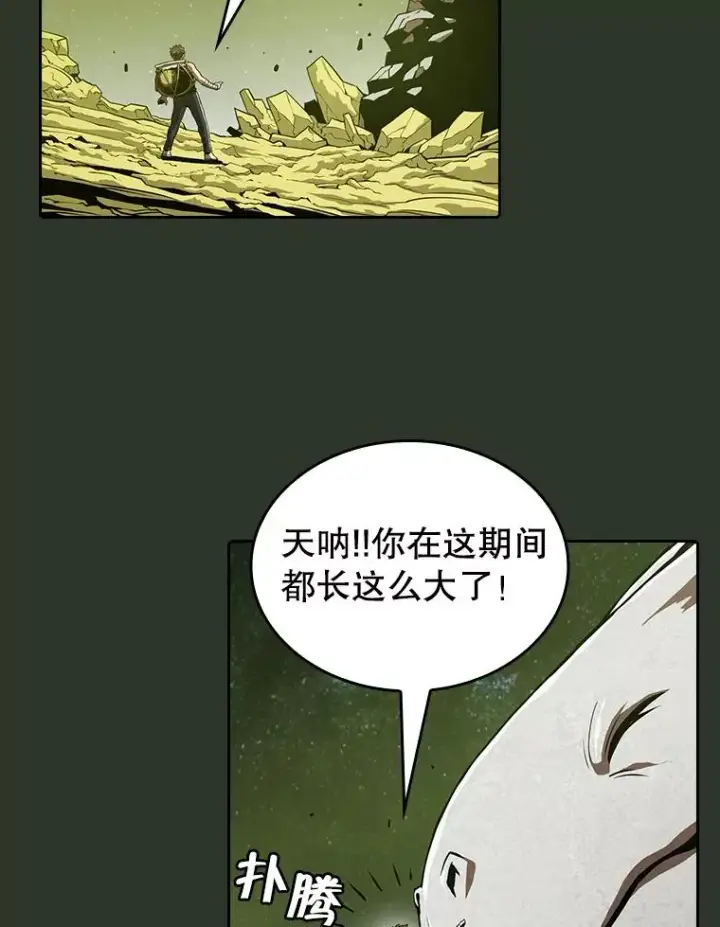 漫画《从地狱归来的圣座》17.对战九头蛇1第2张图