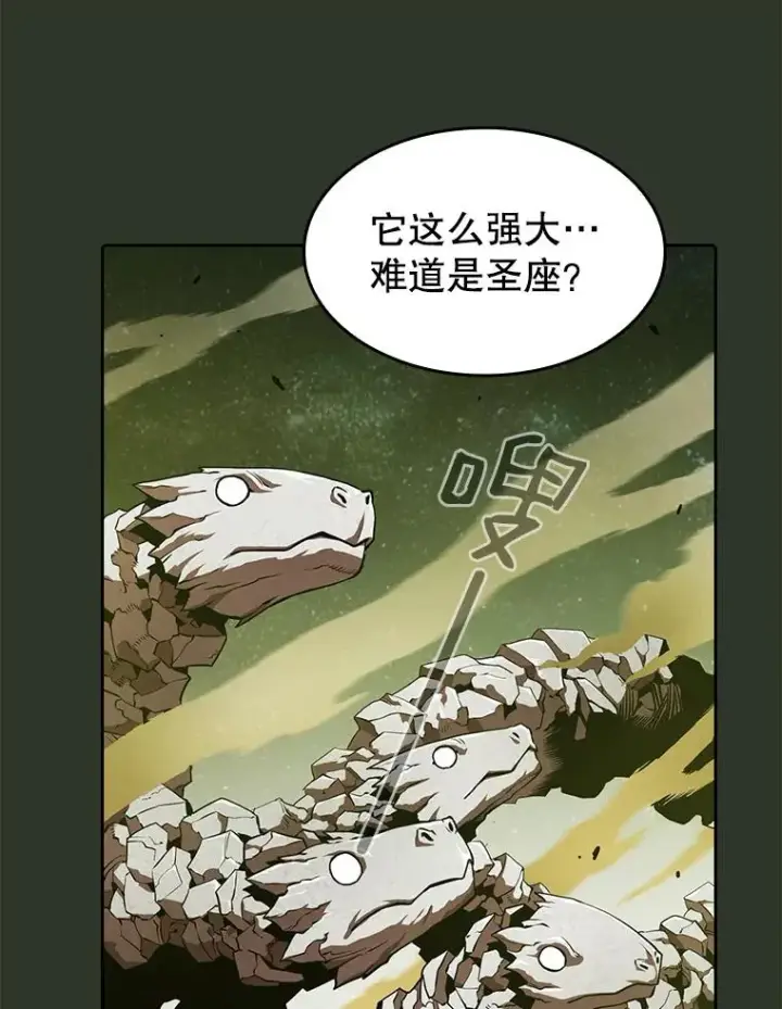 漫画《从地狱归来的圣座》17.对战九头蛇1第22张图
