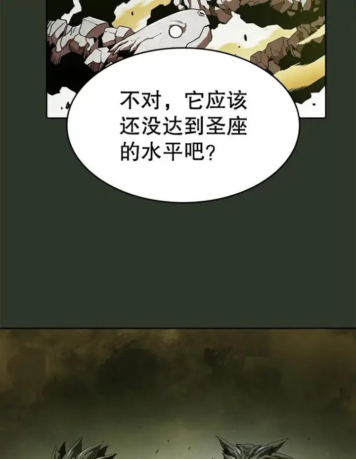 漫画《从地狱归来的圣座》17.对战九头蛇1第23张图