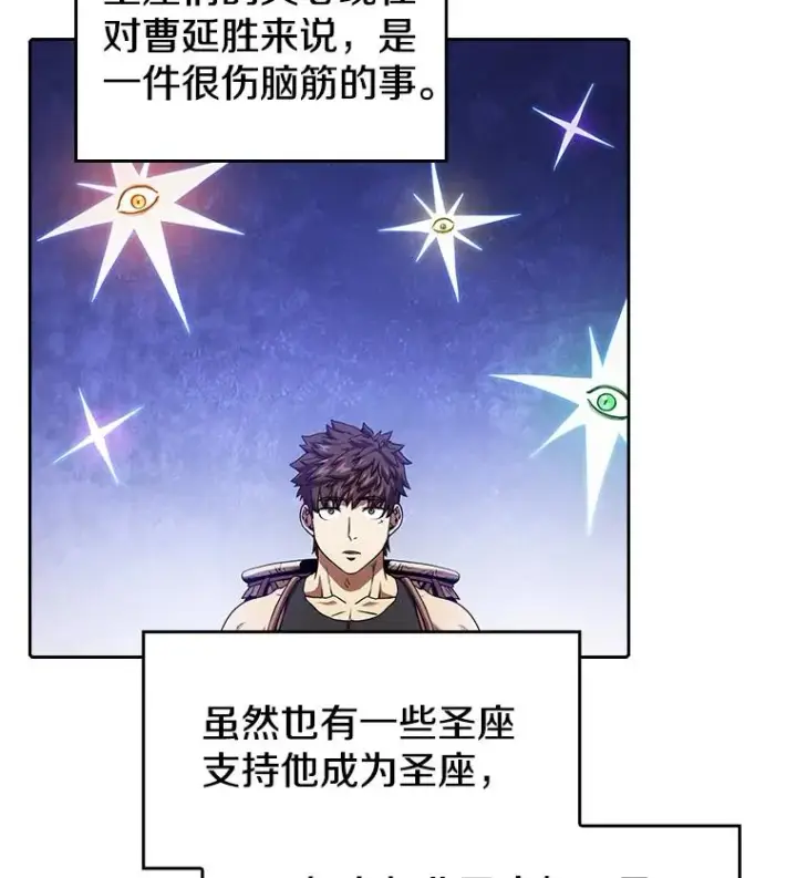 漫画《从地狱归来的圣座》17.对战九头蛇1第30张图