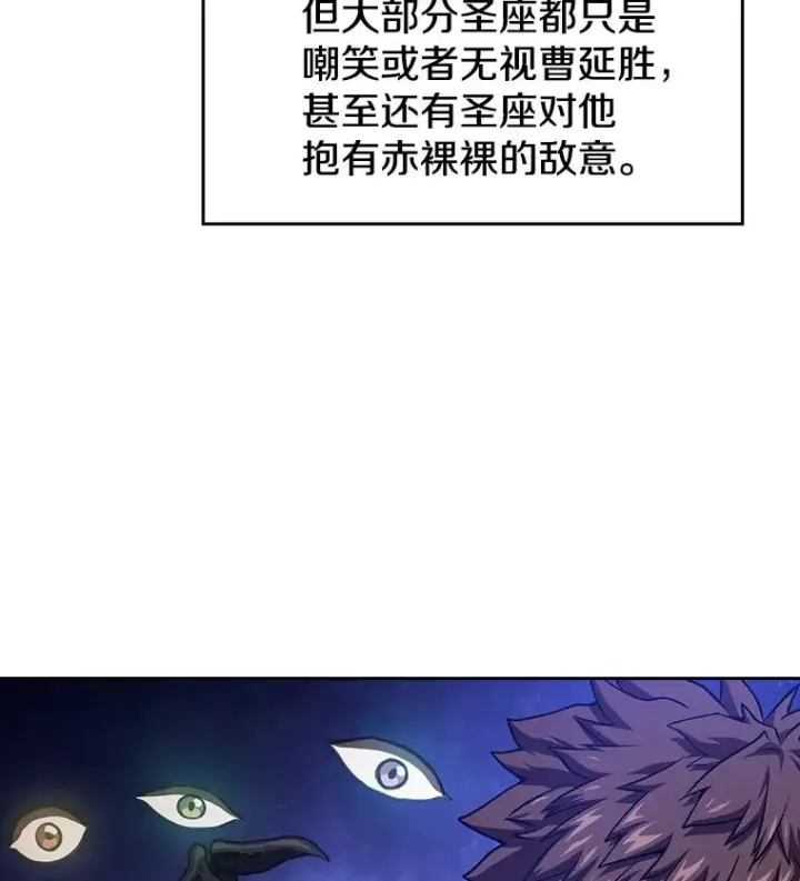 漫画《从地狱归来的圣座》17.对战九头蛇1第31张图