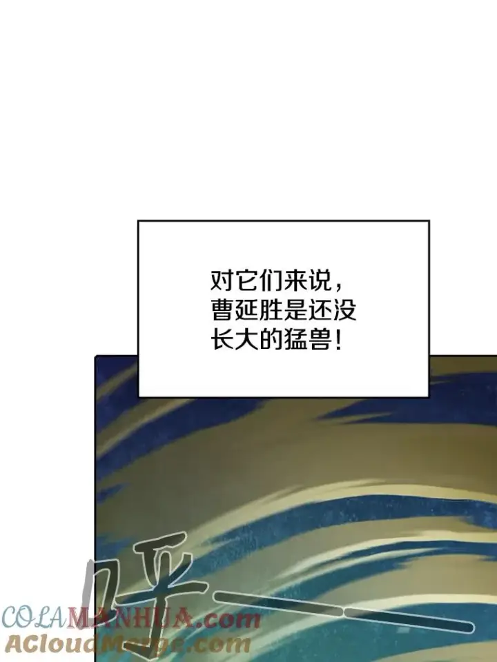 漫画《从地狱归来的圣座》17.对战九头蛇1第33张图