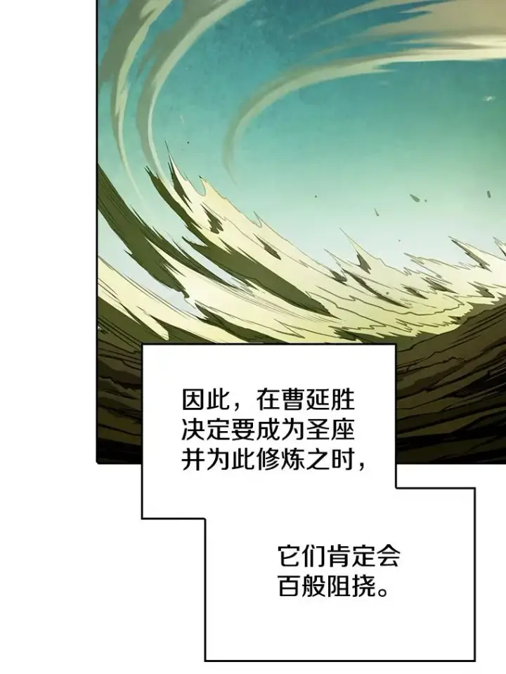 漫画《从地狱归来的圣座》17.对战九头蛇1第34张图