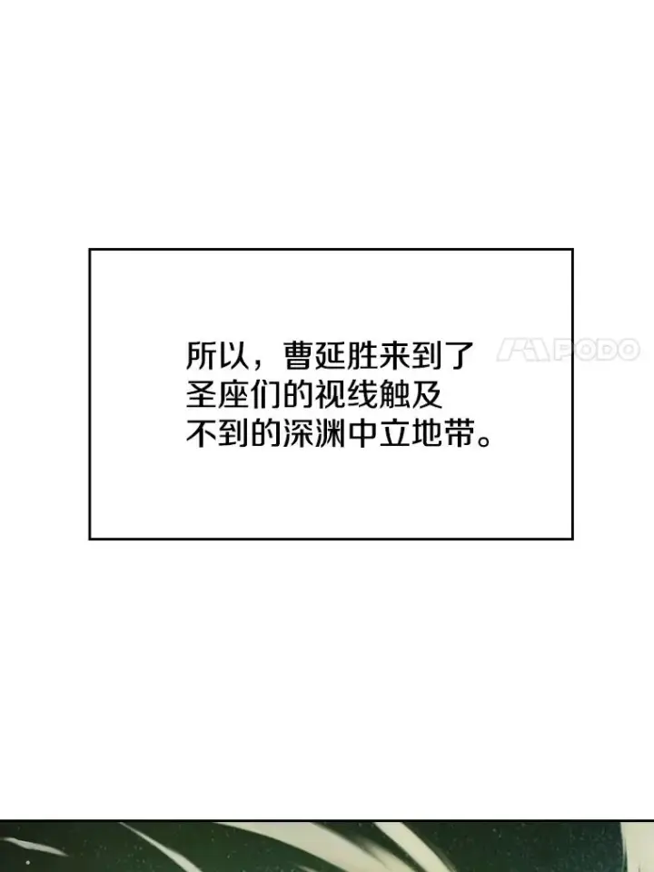 漫画《从地狱归来的圣座》17.对战九头蛇1第35张图