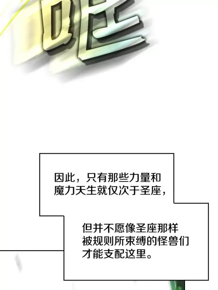 漫画《从地狱归来的圣座》17.对战九头蛇1第39张图