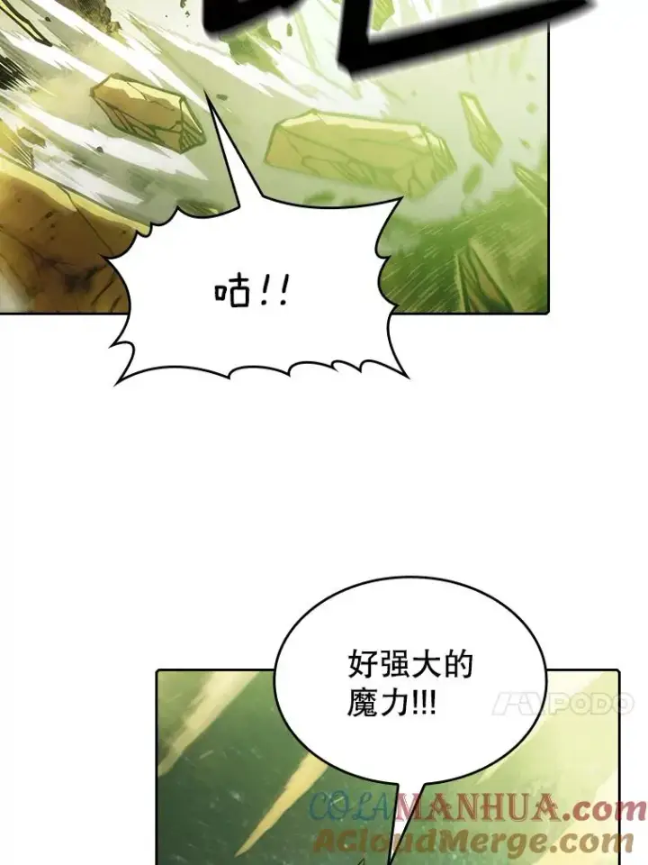 漫画《从地狱归来的圣座》17.对战九头蛇1第41张图