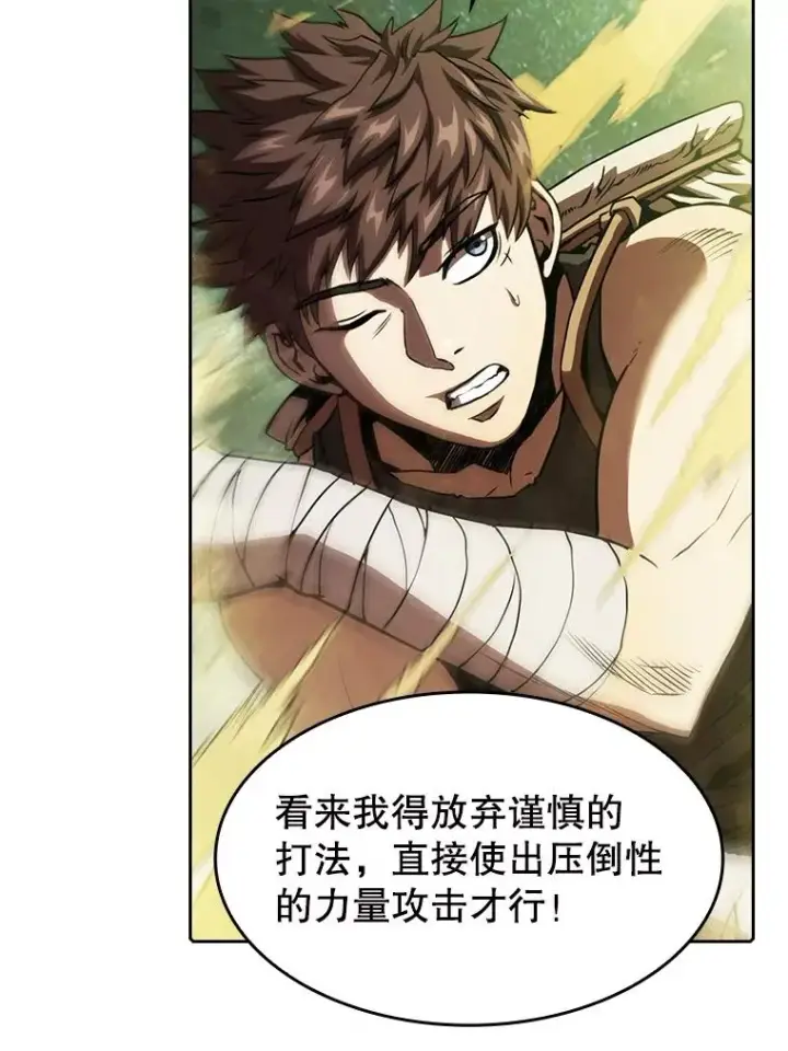漫画《从地狱归来的圣座》17.对战九头蛇1第42张图