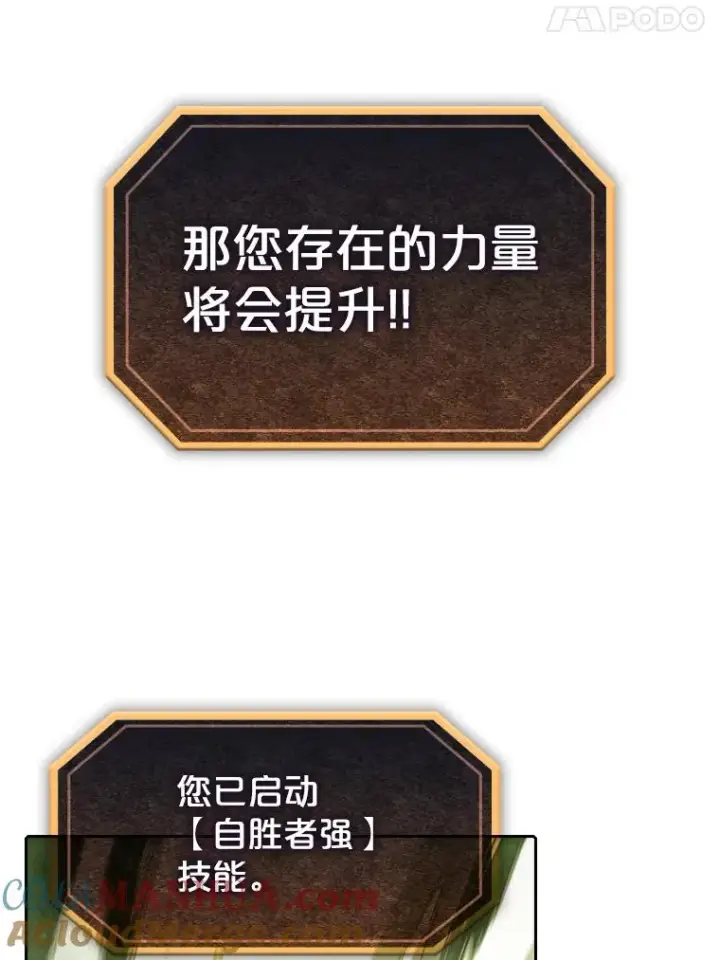 漫画《从地狱归来的圣座》17.对战九头蛇1第45张图