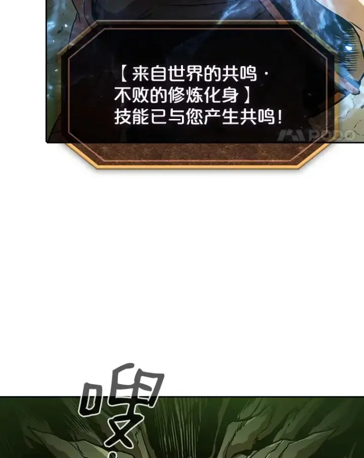 漫画《从地狱归来的圣座》17.对战九头蛇1第48张图