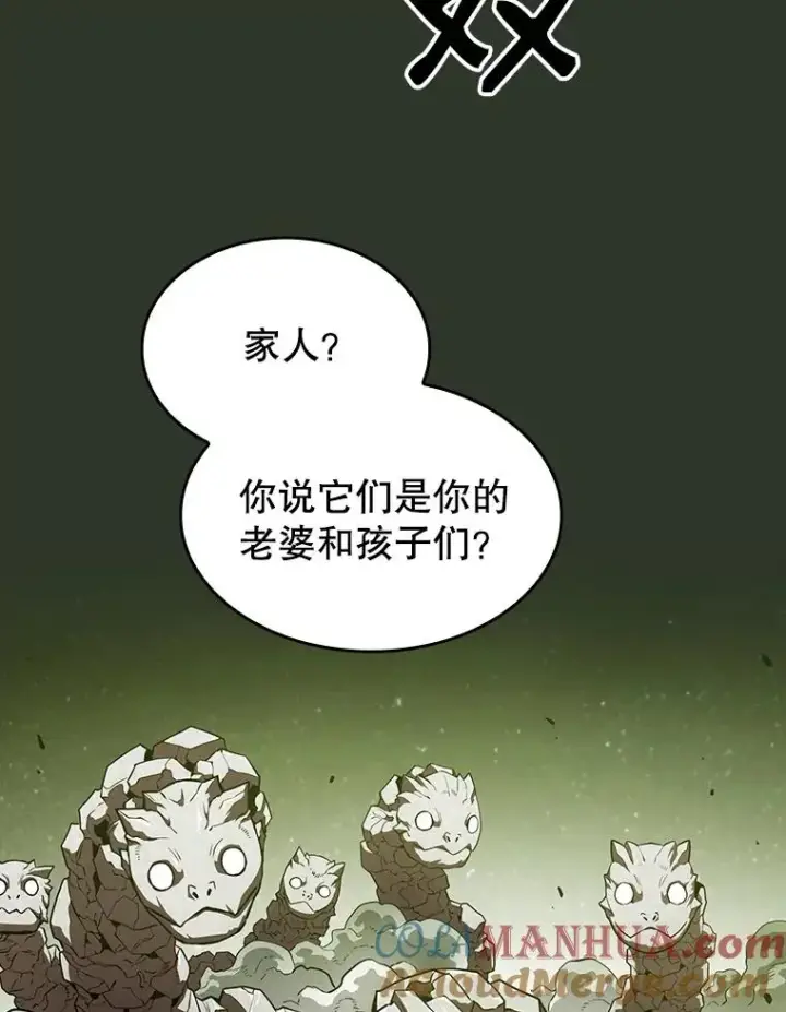 漫画《从地狱归来的圣座》17.对战九头蛇1第5张图