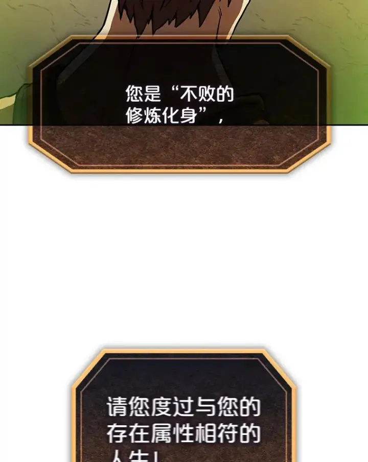 漫画《从地狱归来的圣座》17.对战九头蛇1第50张图