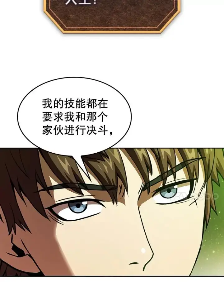漫画《从地狱归来的圣座》17.对战九头蛇1第51张图